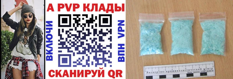 продажа наркотиков  Нурлат  A PVP крисы CK 