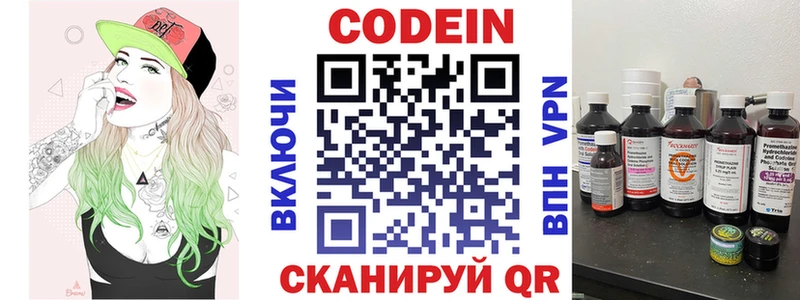 кракен ССЫЛКА  купить наркотик  Нурлат  Codein Purple Drank 