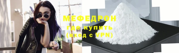 мяу мяу мука Верхний Тагил