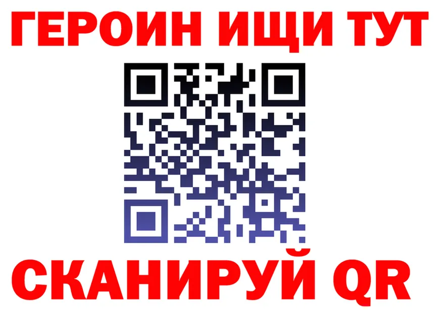 Героин Heroin ССЫЛКА это mega Нурлат
