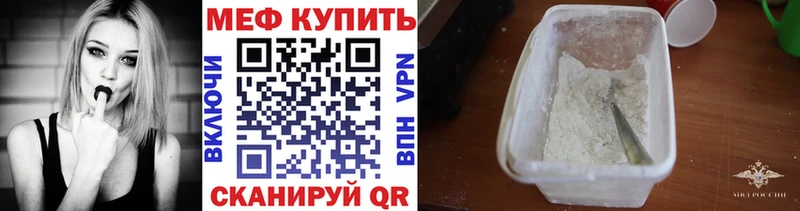 omg как зайти  Нурлат  Меф мяу мяу  закладка 