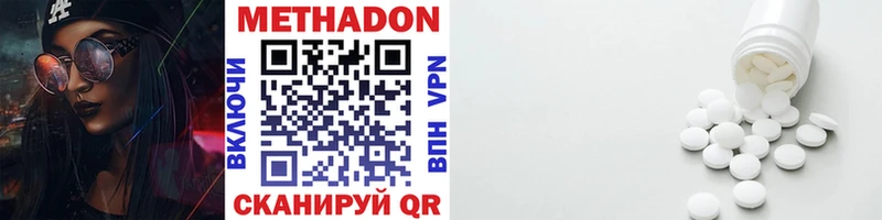 МЕТАДОН мёд  Нурлат 